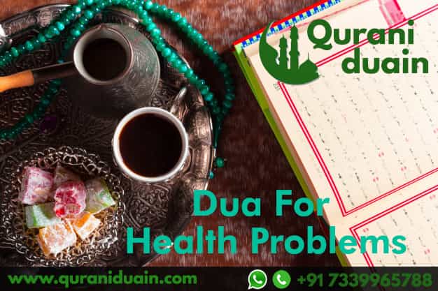 dua for health problems