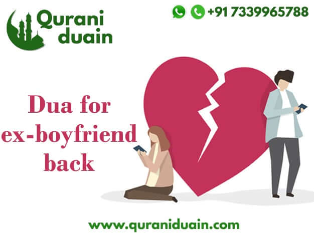 dua to get your ex boyfriend back | qurani duain | dua for love back in 3 days