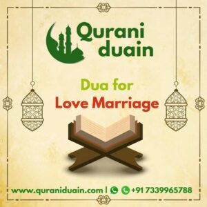 Dua for love marriage