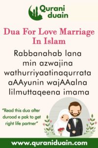 islamic dua for love marriage
