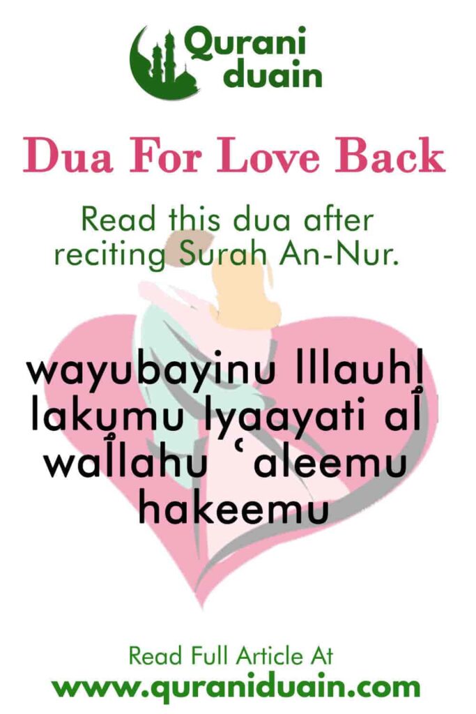 dua for love back
