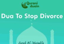 dua to stop divorce