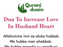 dua to increase love in husband heart