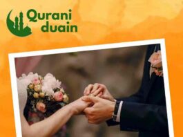 dua to get married to a specific person