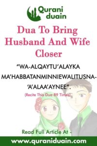 dua for husband and wife