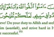 Quran Verse About Tawassul