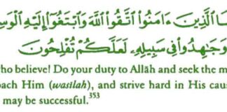 Quran Verse About Tawassul