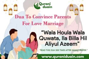 dua to convince parents for love marriage