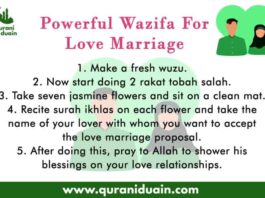wazifa for love marriage