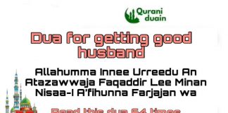 Dua For Getting Husband Love