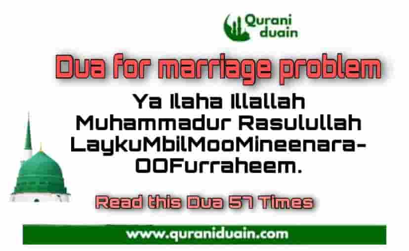 Dua For Marriage Problem