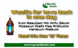 Wazifa for love back in one day