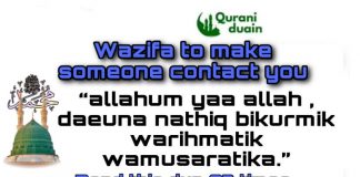 wazifa to someone contact you