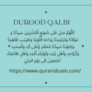 Durood A Qalbi 