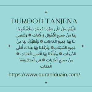 Durood A Tanjeena