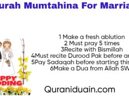 Surah Mumtahina For Marriage
